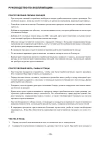 Страница 19