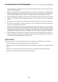 Страница 20