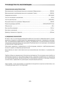 Страница 22
