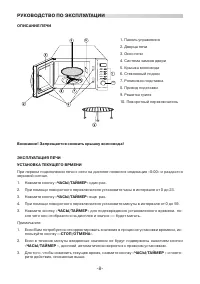 Страница 8