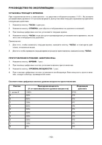 Страница 10
