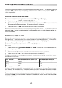 Страница 12