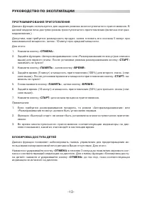 Страница 13