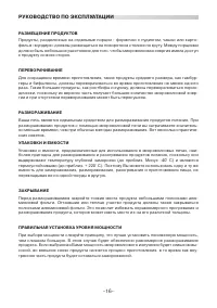 Страница 16