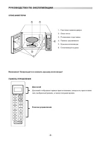 Страница 8