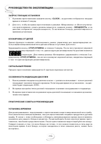 Страница 15