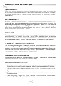 Страница 18