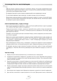 Страница 19