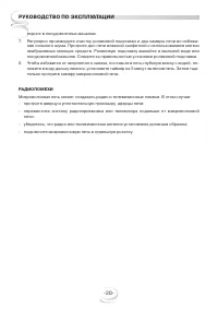 Страница 20