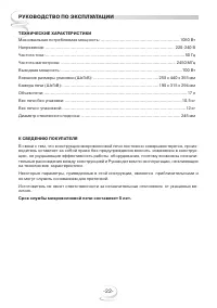 Страница 22