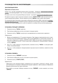 Страница 10