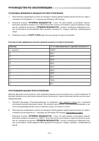 Страница 11