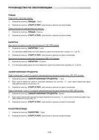 Страница 14