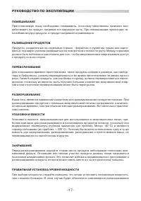 Страница 17