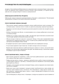 Страница 18