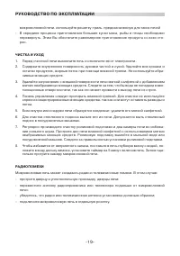 Страница 19