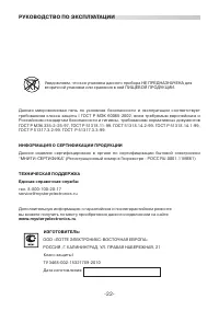 Страница 22