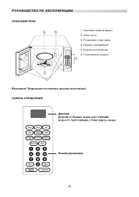 Страница 8