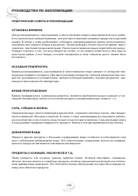 Страница 10