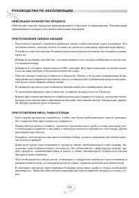 Страница 13