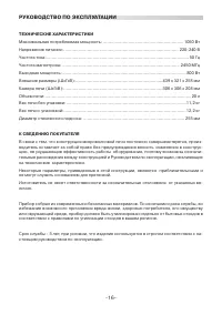 Страница 16