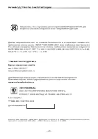 Страница 17