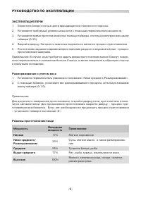 Страница 9