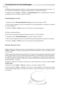 Страница 10