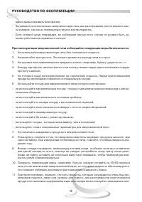 Страница 4