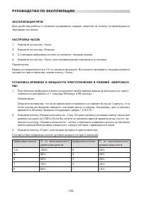 Страница 10