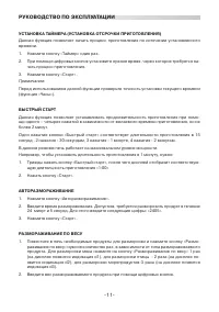 Страница 11