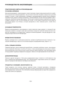 Страница 14