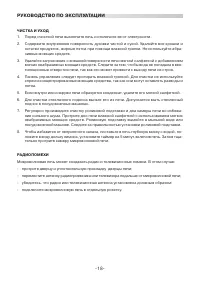 Страница 18