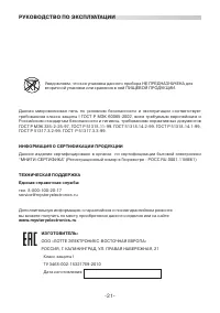Страница 21