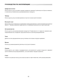 Страница 9