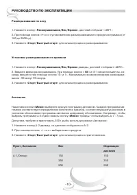 Страница 10