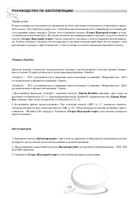 Страница 12