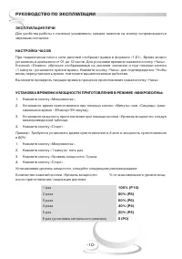 Страница 10