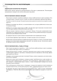 Страница 17