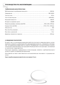 Страница 20