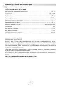 Страница 17