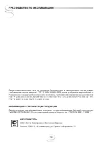 Страница 18
