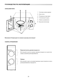 Страница 8