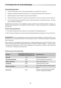 Страница 9
