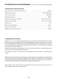 Страница 16