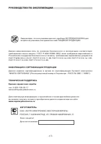 Страница 17