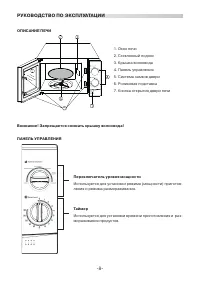 Страница 8