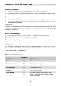 Страница 9