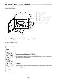 Страница 8