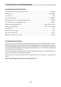 Страница 24